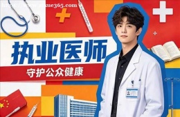 哈尔滨执业医师培训