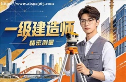 哈尔滨一级建造师培训