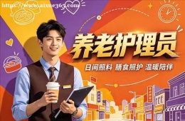 哈尔滨养老护理员培训