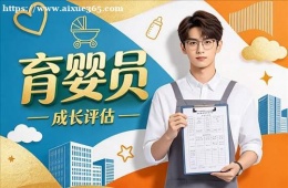 哈尔滨育婴员培训