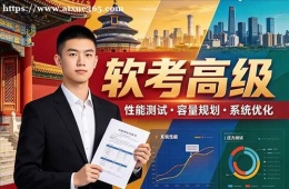 哈尔滨软考高级培训课程
