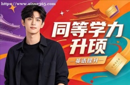 济南同等学力申硕培训