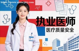 济南执业医师培训