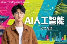 杭州AI人工智能培训