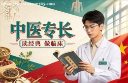 杭州中医专长培训