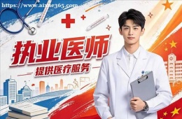 杭州执业医师培训