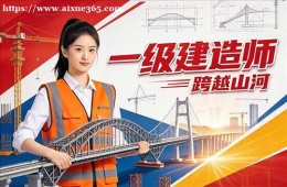 杭州一级建造师培训