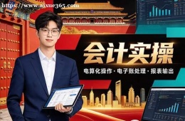 杭州会计实操培训课程