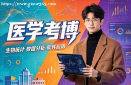 南京医学考博培训
