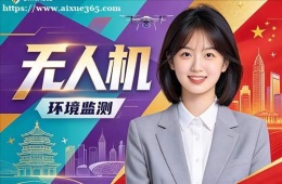 南京无人机应用技术入门培训