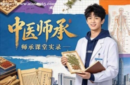 南京中医师承培训