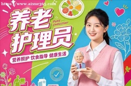 南京养老护理员培训