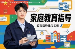 南京家庭教育指导培训