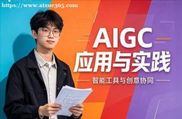 合肥AIGC应用与实践