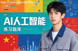 合肥AI人工智能培训
