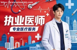 合肥执业医师培训