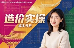 合肥造价实操培训