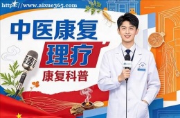 合肥中医康复理疗师培训