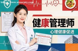 合肥健康管理师培训