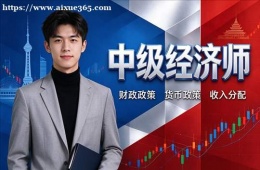 合肥中级经济师培训