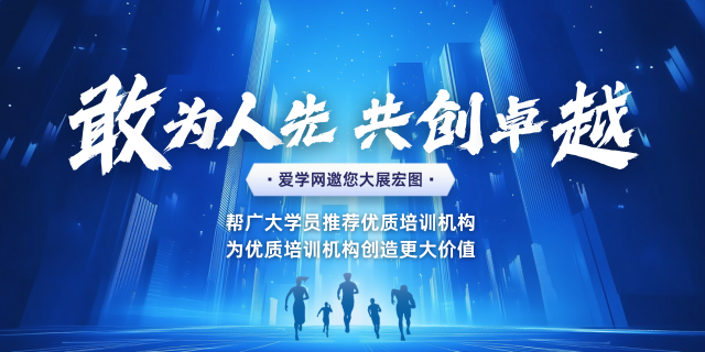 培训机构广告