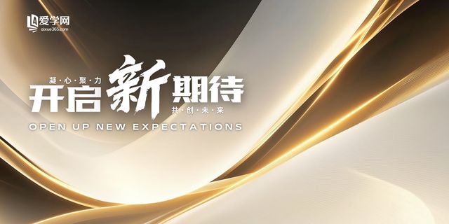 演示